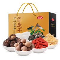 燕之坊干货礼盒珍1.24kg 黑木耳枸杞香菇银耳龙口粉丝桂圆干