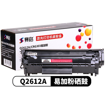 德川Q2612A/CRG303硒鼓 易加粉黑色墨粉盒适用惠普HP12A 2612 HP1020 M1005 1010粉盒