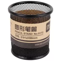 得力9172笔筒 黑 金属网纹圆形笔筒 简约创意桌面收纳(96只起订,低于起订量不发货)