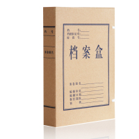 得力 牛皮纸档案盒(黄)310*220*50mm(10只/包)5922