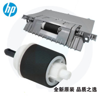 惠普HP551搓纸轮 1套