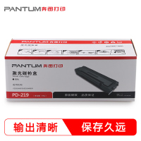 奔图(PANTUM)硒鼓PD-219 打印量:1600页 单位:个