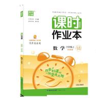 20秋课时作业本 六年级 6年级数学上(苏教版*江苏专用)