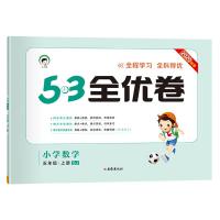 53天天练同步试卷53全优卷小学数学五年级上SJ(苏教版)2020年秋