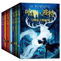 哈利·波特(套装1-7册)