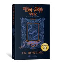 哈利·波特与密室:拉文克劳