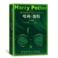 哈利波特与死亡圣器