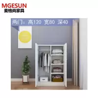 麦格尚 简易衣柜板式大衣柜经济型衣帽架储物收纳柜组装简约现代衣橱 DB 两门 800*400*1200