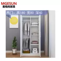 麦格尚 简易衣柜板式大衣柜经济型衣帽架储物收纳柜组装简约现代衣橱 DB 两门 800*400*1800