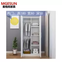 麦格尚 简易衣柜板式大衣柜经济型衣帽架储物收纳柜组装简约现代衣橱 DB 两门 800*500*1800