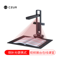 成者科技(CZUR)Aura Plus智能扫描仪A3A4高清高拍仪