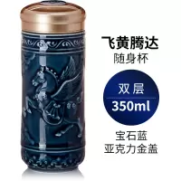乾唐轩飞黄腾达活瓷随身杯双层