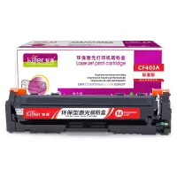 智通 CF403A(201A)红色硒鼓-1.4K适用HP M252N CF400A M277DW M252DW
