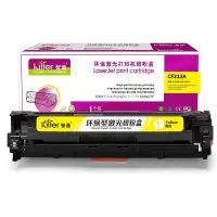 智通 CF212A黄色硒鼓适用HP Laserjet Pro 200 color M251n 251nw