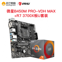 微星MSI B450M PRO-VDH MAX+R7 3700X板u套装