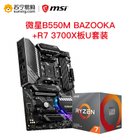 微星MSI B550 TOMAHAWK +R7 3700X板u套装