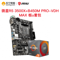 微星MSI B450M PRO-VDH MAX+R5 3500X 板u套装