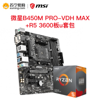 微星MSI B450M PRO-VDH MAX+R5 3600 板u套装