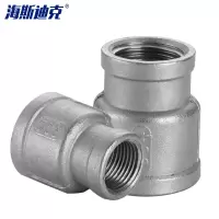 海斯迪克 gnjz-2023 304不锈钢异径内丝直通 内丝大小头接头 变径内丝管箍大小转接头 3/8*1/8(3个)