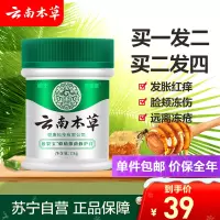 迪王云南本草蜂蜡手足修护膏脚后跟干裂龟裂冻疮膏防裂皲裂开裂护手足裂口愈合修复马油霜男女足部护理用品家用苏宁自营