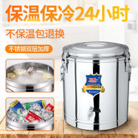 艾菲智厨BXT-1豆浆保温桶
