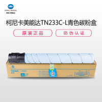 柯尼卡美能达(KONICA MINOLTA) TN223C 青色