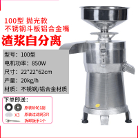 天准100型商用豆浆机