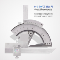 角度尺 万能角度尺0-320°分度值2’