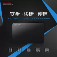 东芝 移动硬盘 2t USB3.0