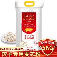 金龙鱼饺子专用麦芯粉5kg