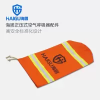 海固 空气呼吸器气瓶阻燃保护罩 12L