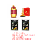 中秋节礼包套餐3