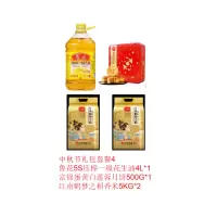 中秋节礼包套餐4
