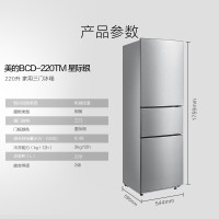 美的(Midea) 220升 BCD-220TM 节能静音 三门三温 家用小冰箱 星际银