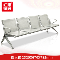 [红心家居]公共椅排椅等候区椅子四座位广场医院座椅长条凳子公共坐椅