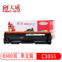 天威XEROX-C3055 专业装 红粉盒带芯片适用于Fuji Xerox C3050/C3055