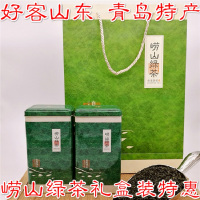 崂祥春 崂山绿茶 A级炒青茶 500g (单位:盒)