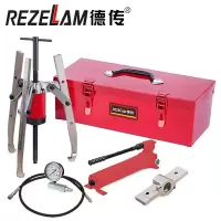 德传REZELAM液压拉马拔轮器套装8T