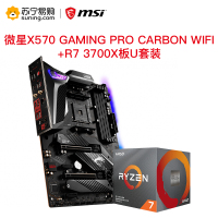 微星MSI X570 GAMING PRO CARBON WIFI+R7 3700X 板u套装