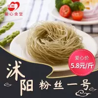 [江苏乡村振兴][财政集采][沭阳]虞美人 粉丝一号 15kg*4袋