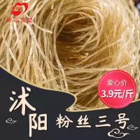 [江苏乡村振兴][财政集采][沭阳]虞美人 粉丝三号 20kg*5袋