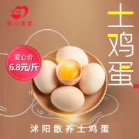 [江苏扶贫][财政集采][沭阳]虞美人 草鸡蛋 17.5kg*10箱