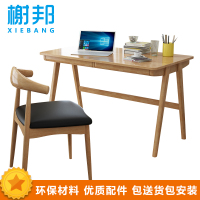 榭邦 xb-935 简约办公桌带抽屉书桌