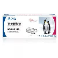 格之格(G&G) NT-CH214C 硒鼓 适用于HP CF214 HP700/M712/M725
