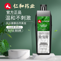 仁和染发膏一洗黑 400ml/瓶