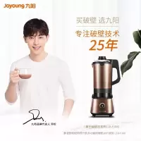九阳L18-YJ08破壁豆浆机真空料理机 金色