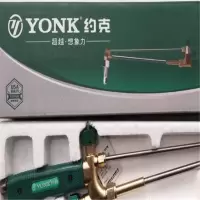 约克100割炬