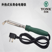 约克300W外热式电烙铁