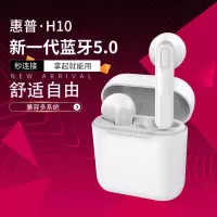 惠普(HP) H10 白色 真无线蓝牙耳机 TWS 双耳入耳式运动适用于苹果华为安卓手机等