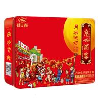 广州酒家月来悦好月饼472g